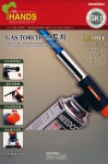 아이핸즈 GAS 토 치 GK1 야외 바베큐 캠핑 TORCH