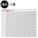 스타스포츠 테니스 네트 C형 TN332H