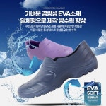 스펀지주방화 주방신발 가벼운 위생화 영양사 주방용