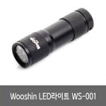 우신 우신 9구LED라이트 WS-001