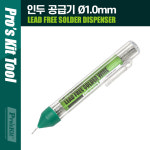 PROKIT 납땜용 실납 인두공급기 17g 9DP-S002