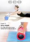 필라테스 입체형 요가 폼롤러 숏타입