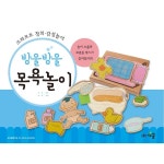 종이생각-목욕놀이