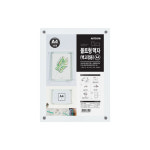 볼트형액자 A4 벽고정용 0819 사진 상장 인증서 자격증 전시케이스