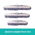 강당걸레 청소용품 밀대 강동산업 색사 10EA