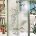 꾸밈 is706-커피마시기좋은날 유리문시트지