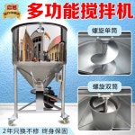 농장 사료 배합기 분말 드레싱 축사 건식 습식 혼합기