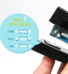 화 스테플러 NO 333 스테이플러 33호침 1개