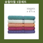 국산 송월타월 베이직 에스닉 40 5장