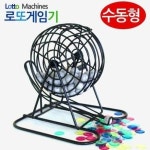 수동형 로또 게임기 로또번호 추출기