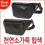 블루캣츠 5020 블루마운트 천연소가죽 남성 힙색 허리색