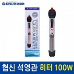 수족관 어항 수조 석영관히터 수중 물고기 온도조절