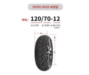 델리 델리 델리타이어 어번그립 150 다운타운 뒤타이어 등