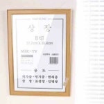 8절 사진액자 상장액자 액자 학교 교실 학원 관공서 절 FFW27737D