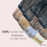 뷰다 경안사 20 인모 100 전문가용 스킬 땋기- 붙임머리 200가닥 100쌍