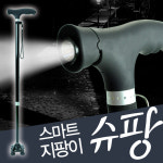 슈팡 노인지팡이 LED전등 인체공학적설계 SHUP-001