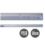 사무용품 자 제도용자우진상사 알루미늄컷팅자