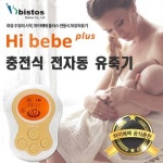 하이베베 하이베베플러스 충전식 전동유축기 저소음 역류방지기능