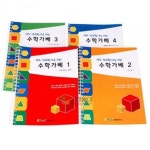 사고력 수학가베 4권세트 1-4단계 시드 가베교재