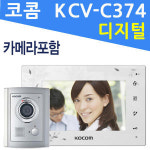 코콤 코콤 코콤 오래된 오피스텔 구형 비디오폰 현관 인터폰 초인종 교체 KCV-C374