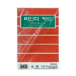 동영 2500 4공바인더카드 금전출납부 장부속지