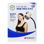 적외선치료기 세익 원적외선조사기 250W S-O T M 9H