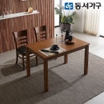 동서;이탈리아노가구 | 동서가구 동서가구 W심플 우드 원목 4인용 식탁 테이블 세트 의자 2EA DF629508