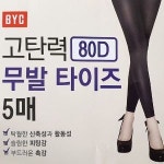 BYC BYC 80데니아무발타이즈5켤레포장