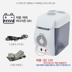 사계절 차량용 냉 온장고 7 5L DC 12V RU-705CAR