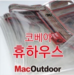 맥아웃도어 맥아웃도어 코베아 휴하우스 3 우레탄창문