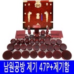 남원공방 남원공방 남원 제기세트 47P - 고급 제기함 남원공방제기-오리목