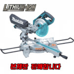 마끼다 마끼다 마끼다 충전 슬라이딩 각도절단기 18V 본체만 DLS713Z