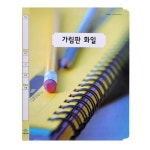 알파 서일산업 가림판화일 3단 A4아이보리