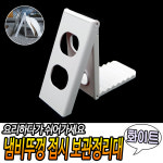 냄비뚜껑 접시 보관정리대-화이트 캠핑 원룸 공간활용
