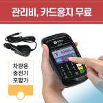 시원아이티 무선카드단말기 휴대용카드결제기 카드기 카드조회기
