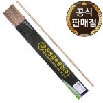국산 은납봉 동용접봉 3 2파이 은5 1박스 5KG