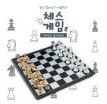 접이식 자석 체스게임 체스판 보드게임 창의력발달