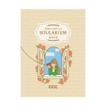 Soularium 솔라리움2 카드 셀 마을 목장 모임 대화 관계전도 상담전도 CCC
