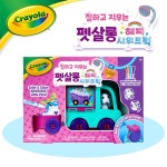 데이비드토이 크레욜라 크레욜라 펫살롱 해피샤워트럭 시즌2 컬러마카세트 1개