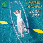 투명 카약 카누 보트