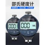 디지털 고무 경도계 쇼어D Shore D Durometer 100HD