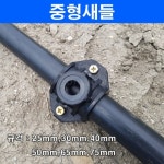 한누리팜마트 중형새들 농수관 연질관
