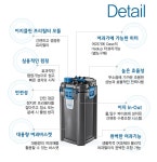 OASE 오아세 바이오 마스터 250 외부여과기