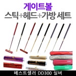 게이트볼 스틱 헤드 가방set 수출하는 사이즈 DH101