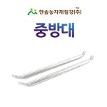 중방대 중방파이프 25 중방보 비닐하우스자재 한솔농자재철강 x 1 5T x 1개