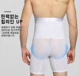 남자 복대 거들 허벅지까지 강력 압박 남성용보정속옷