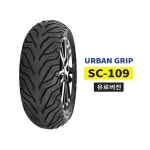 델리 어반그립 120 실버윙600 버그만450 다운타운125 300 마제스티400 앞타이어 SC-109