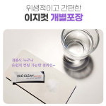 대성생활건강 듀오크린 코세척 분말