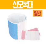 수성위생재료공업사 산모 복대 산후복대 요통대 일반