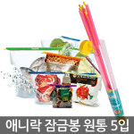 대성글로벌코리아 애니락 애니락 MAP 3호 밀봉도구 원통 봉3호x5 미르봉